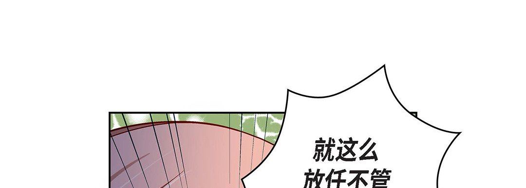 《献给心脏》漫画 第93話