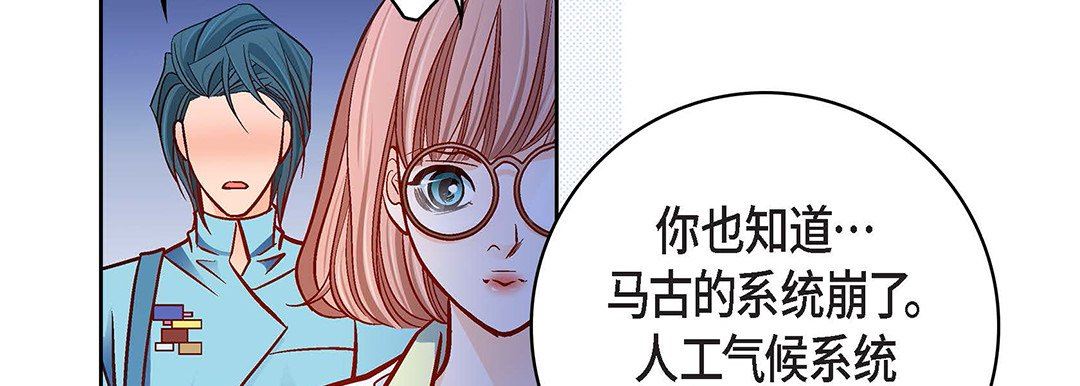 《献给心脏》漫画 第93話