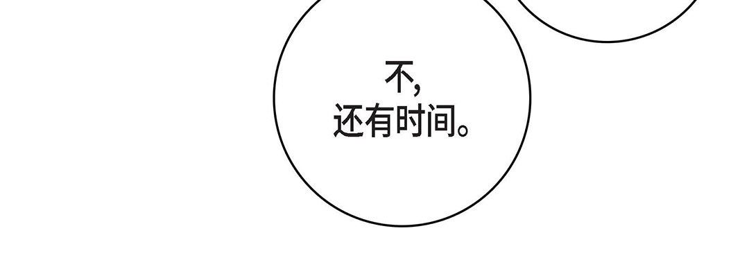 《献给心脏》漫画 第93話