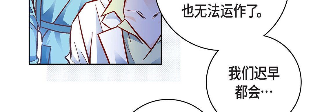 《献给心脏》漫画 第93話