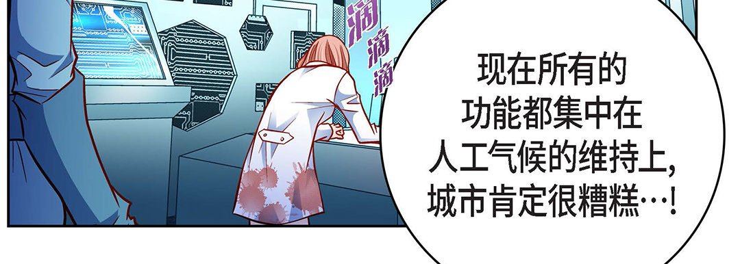 《献给心脏》漫画 第93話