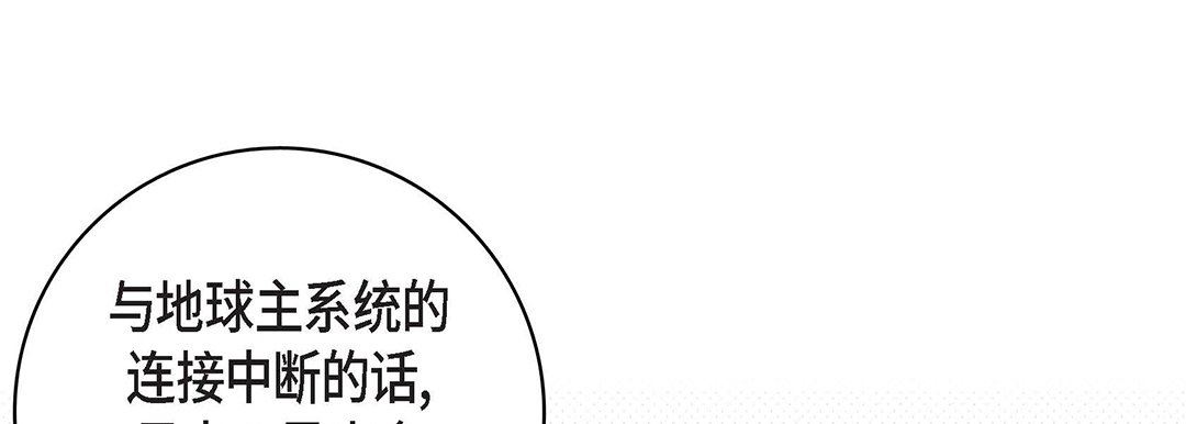 《献给心脏》漫画 第93話