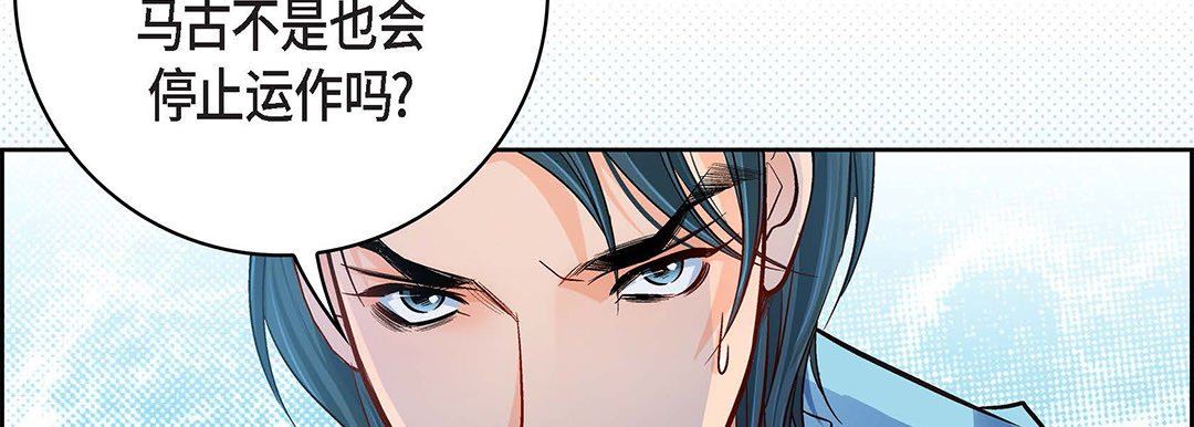 《献给心脏》漫画 第93話