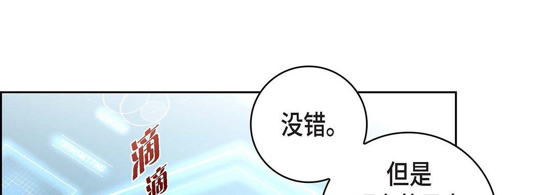 《献给心脏》漫画 第93話