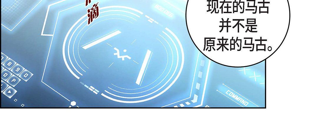 《献给心脏》漫画 第93話