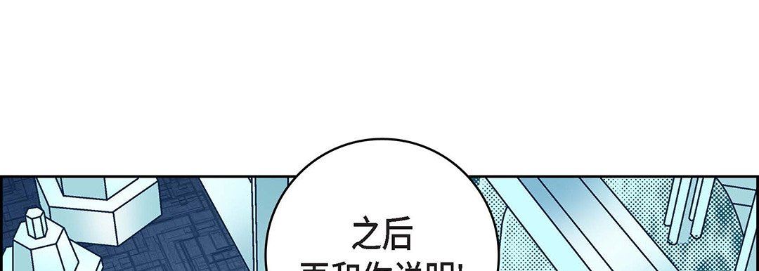《献给心脏》漫画 第93話
