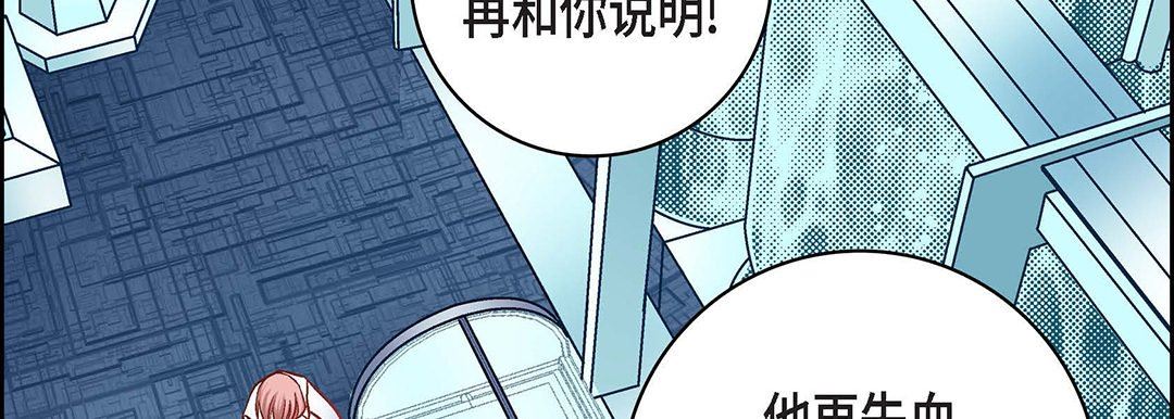 《献给心脏》漫画 第93話