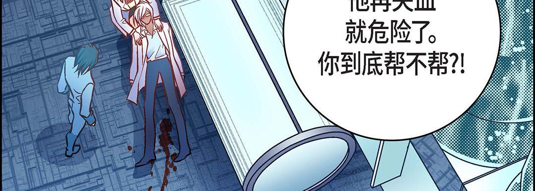 《献给心脏》漫画 第93話