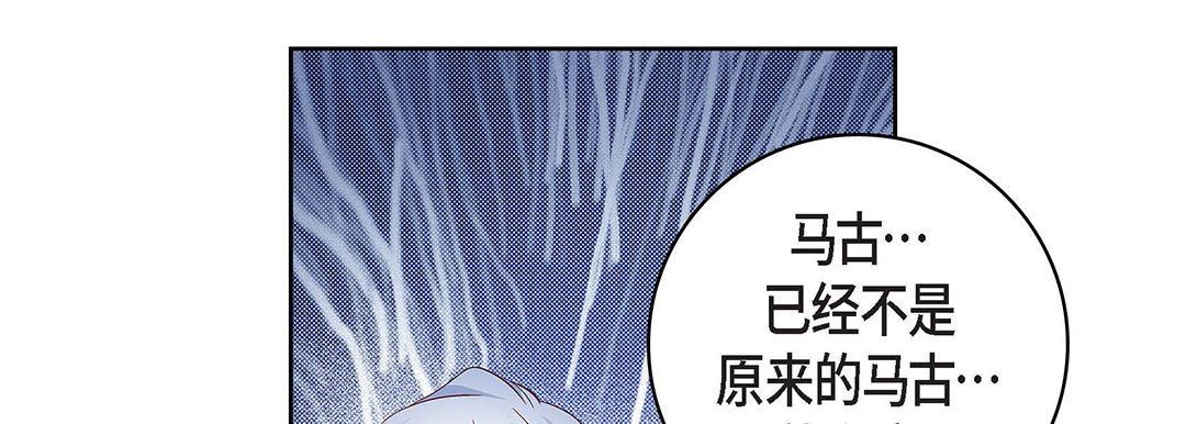 《献给心脏》漫画 第93話