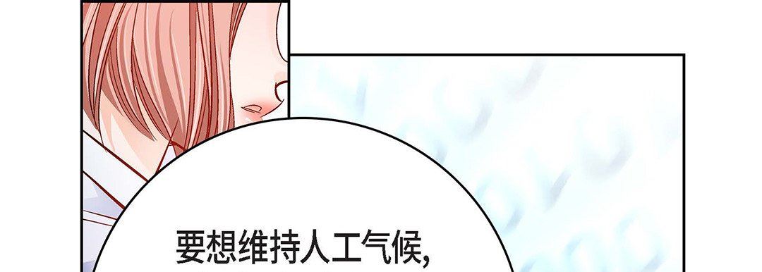 《献给心脏》漫画 第93話
