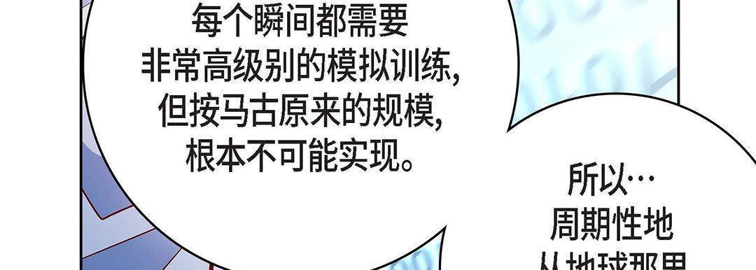 《献给心脏》漫画 第93話
