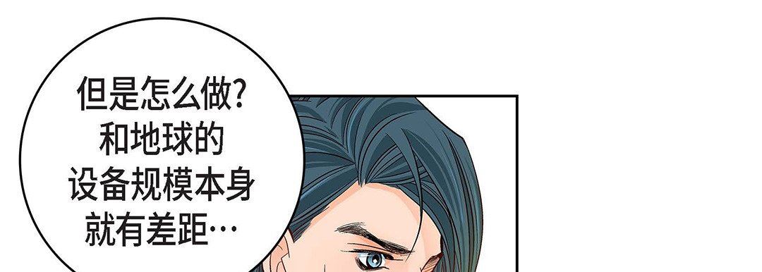 《献给心脏》漫画 第93話