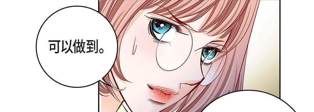 《献给心脏》漫画 第93話