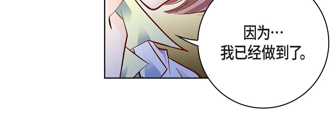 《献给心脏》漫画 第93話