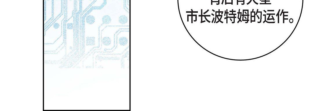 《献给心脏》漫画 第93話