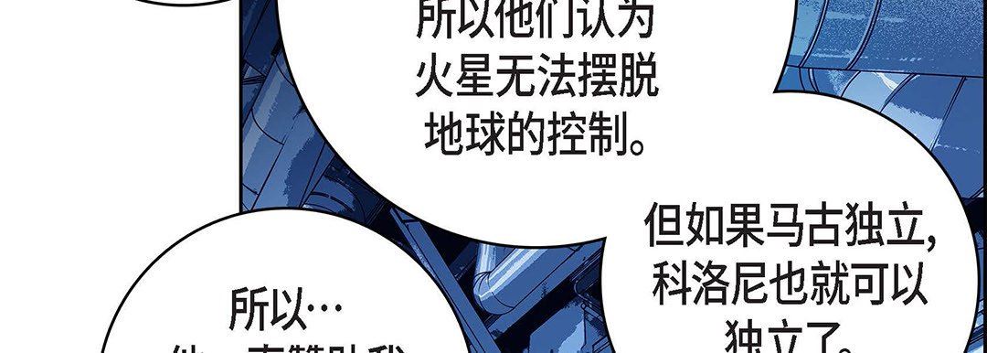 《献给心脏》漫画 第93話