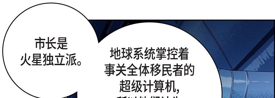 《献给心脏》漫画 第93話