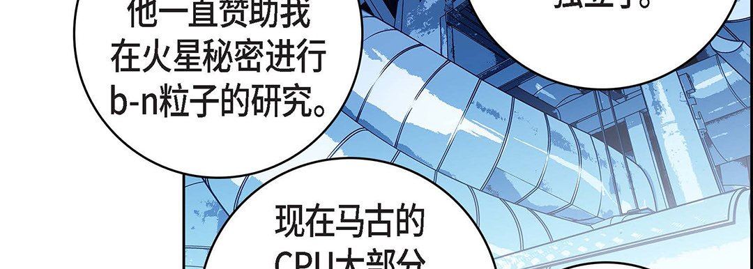 《献给心脏》漫画 第93話