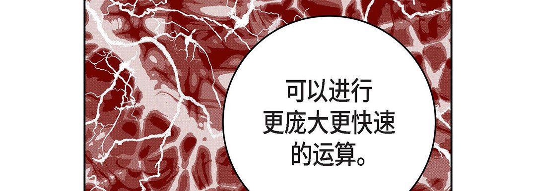 《献给心脏》漫画 第93話