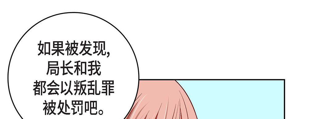 《献给心脏》漫画 第93話