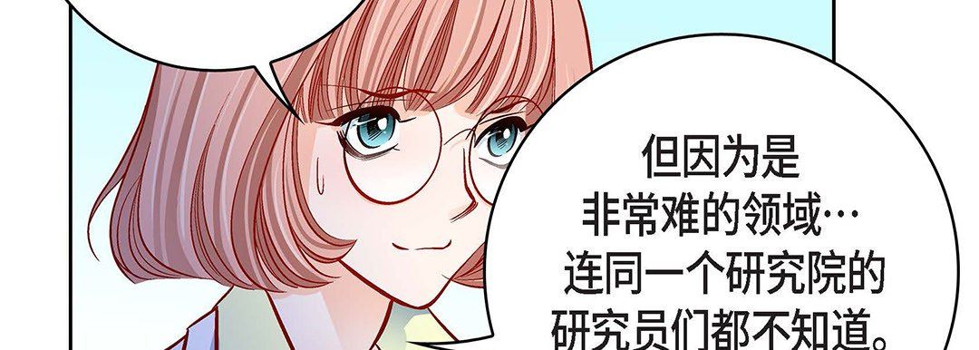 《献给心脏》漫画 第93話