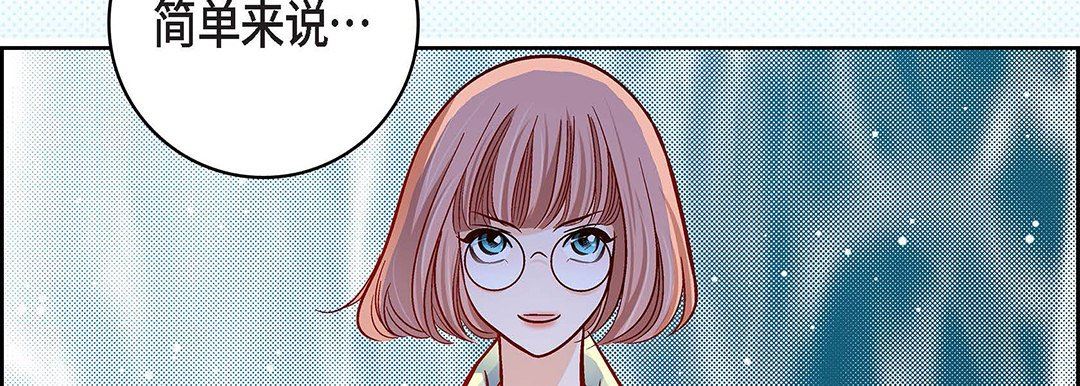 《献给心脏》漫画 第93話