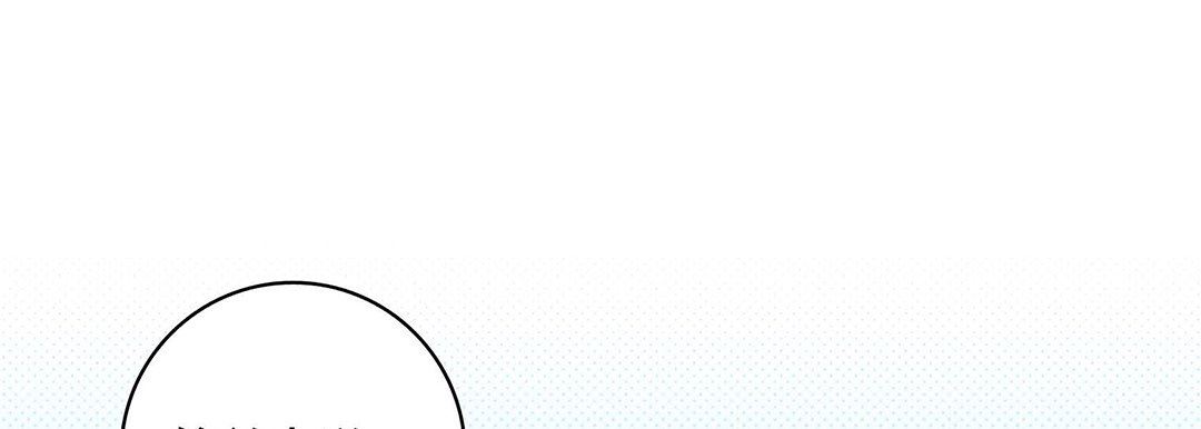 《献给心脏》漫画 第93話