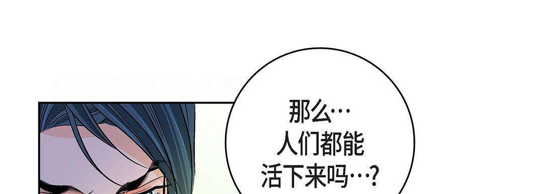 《献给心脏》漫画 第93話