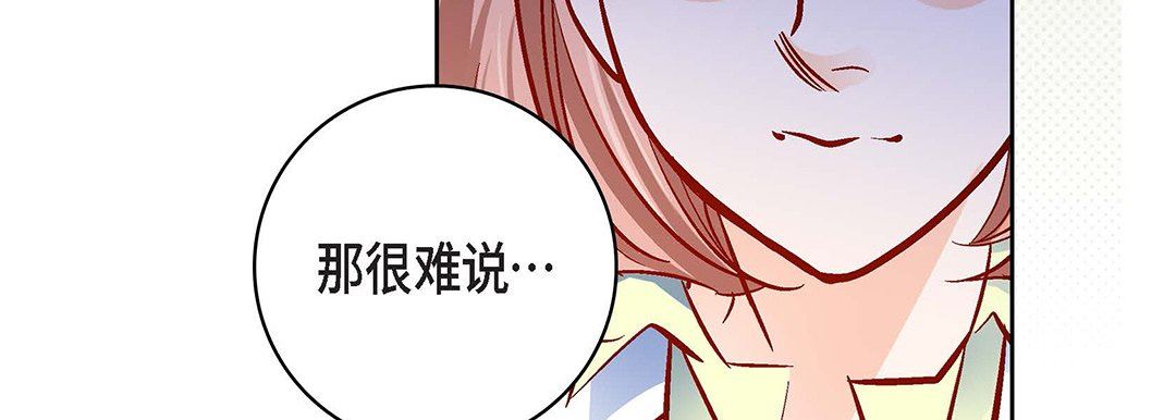 《献给心脏》漫画 第93話