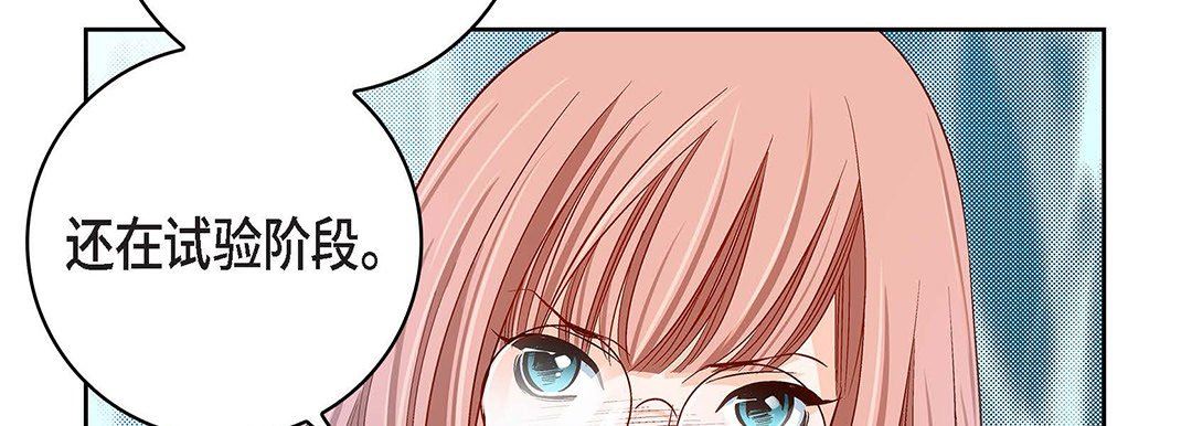 《献给心脏》漫画 第93話