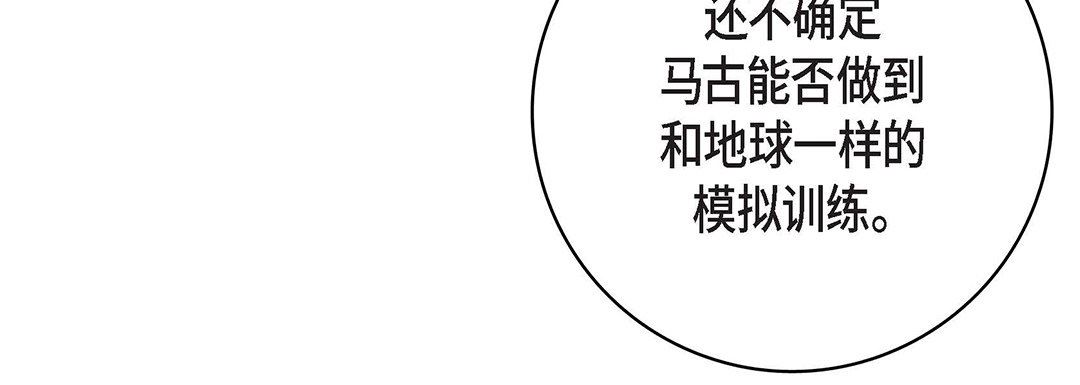 《献给心脏》漫画 第93話