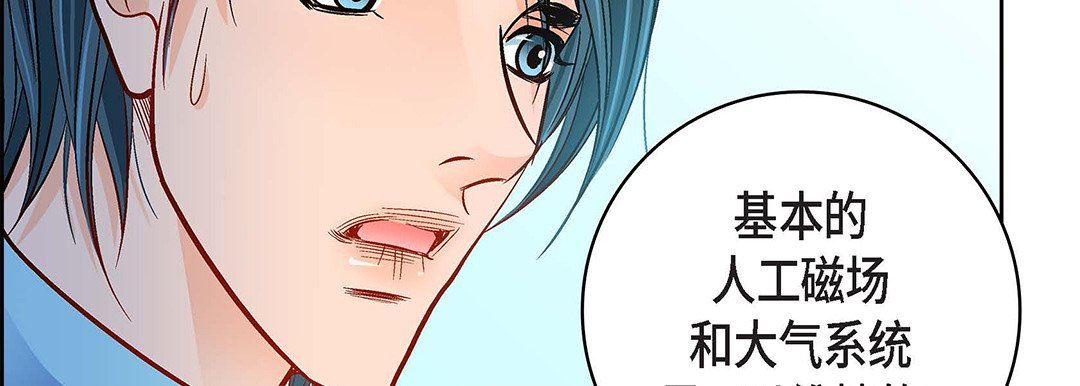 《献给心脏》漫画 第93話