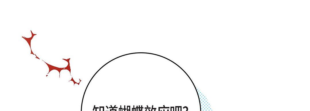 《献给心脏》漫画 第93話