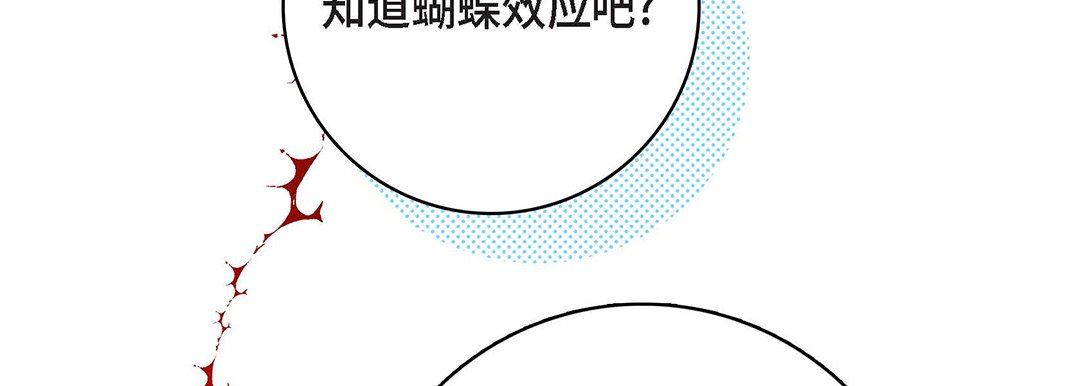 《献给心脏》漫画 第93話