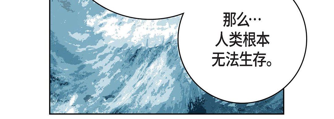《献给心脏》漫画 第93話