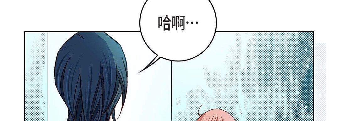 《献给心脏》漫画 第93話