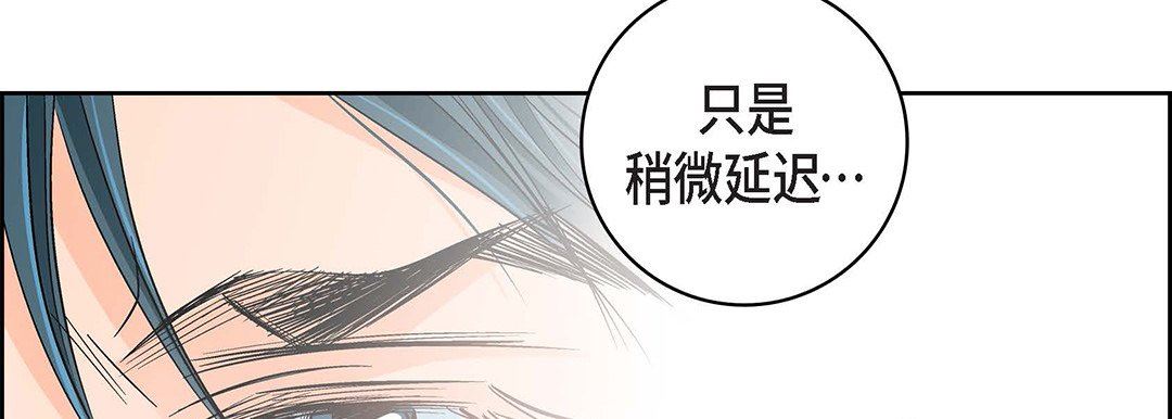 《献给心脏》漫画 第93話