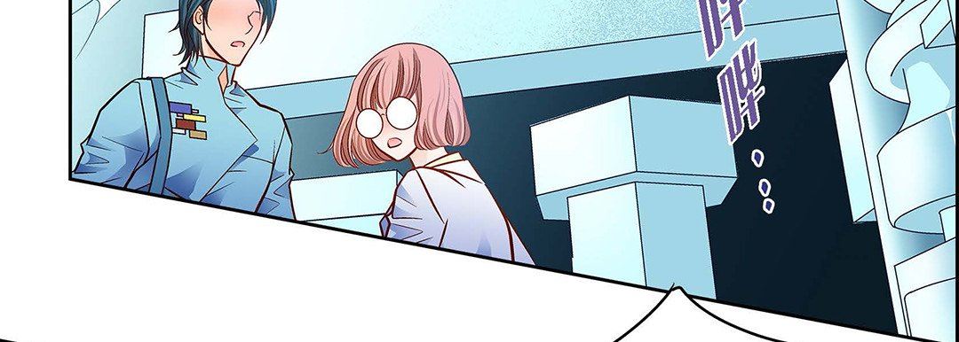 《献给心脏》漫画 第93話