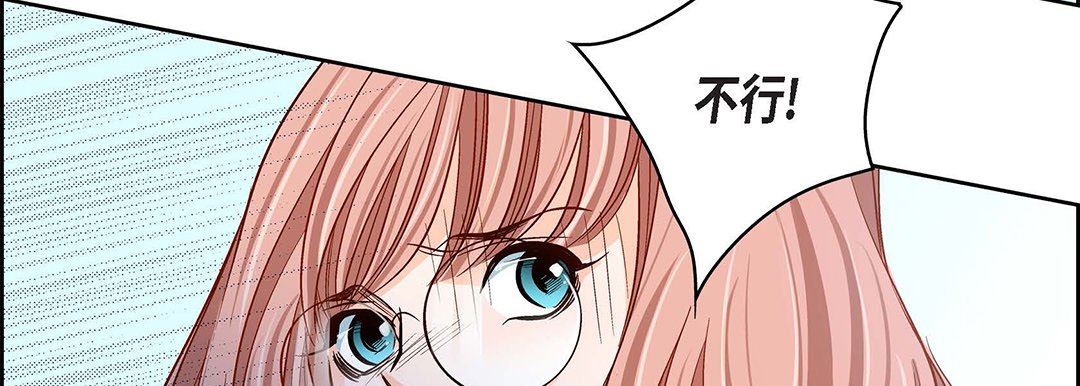 《献给心脏》漫画 第93話
