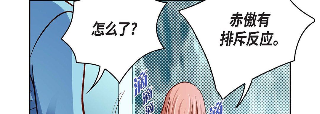 《献给心脏》漫画 第93話