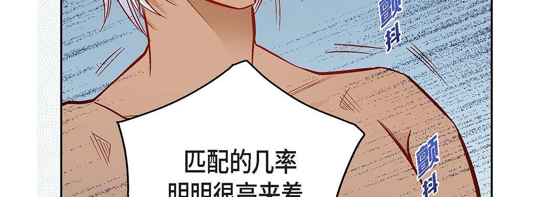 《献给心脏》漫画 第93話