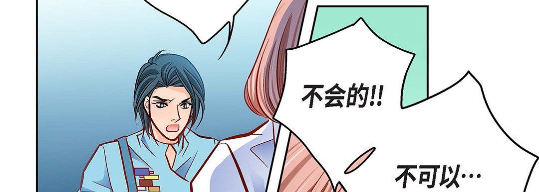 《献给心脏》漫画 第93話