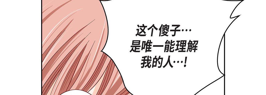 《献给心脏》漫画 第93話