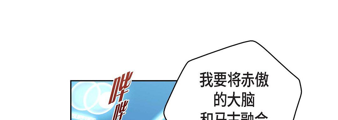 《献给心脏》漫画 第93話