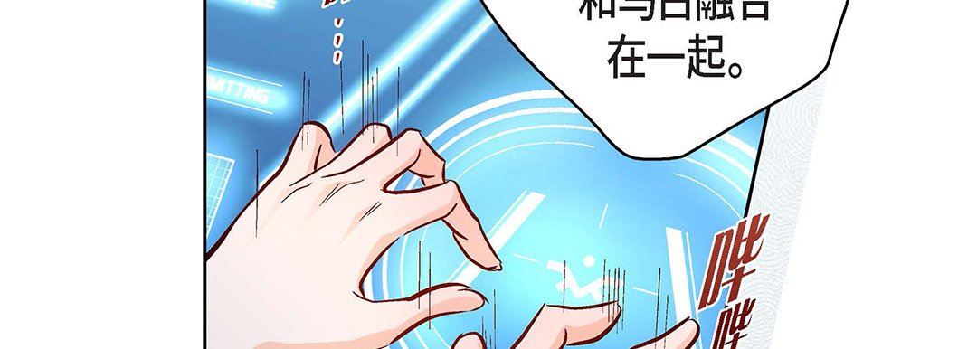 《献给心脏》漫画 第93話
