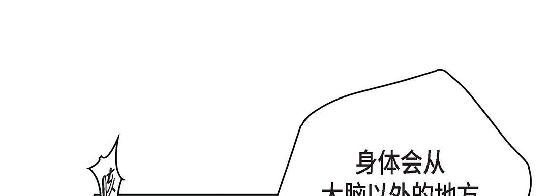《献给心脏》漫画 第93話