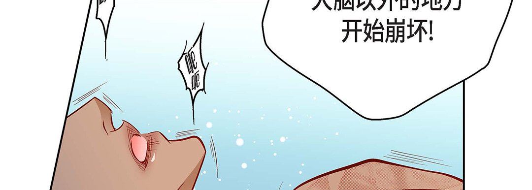 《献给心脏》漫画 第93話