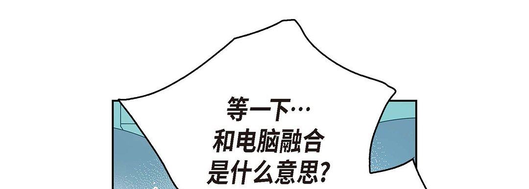 《献给心脏》漫画 第94話
