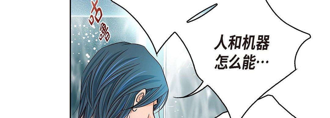 《献给心脏》漫画 第94話