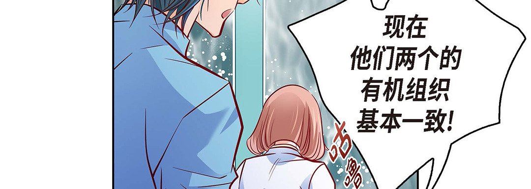 《献给心脏》漫画 第94話